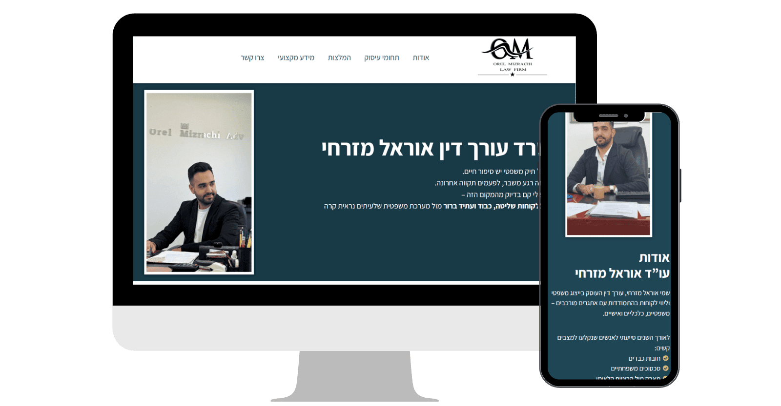 אוראל מזרחי